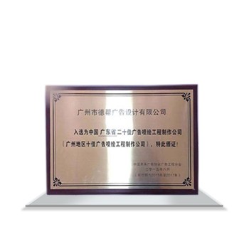廣州地區十佳廣告噴繪工程制作公司