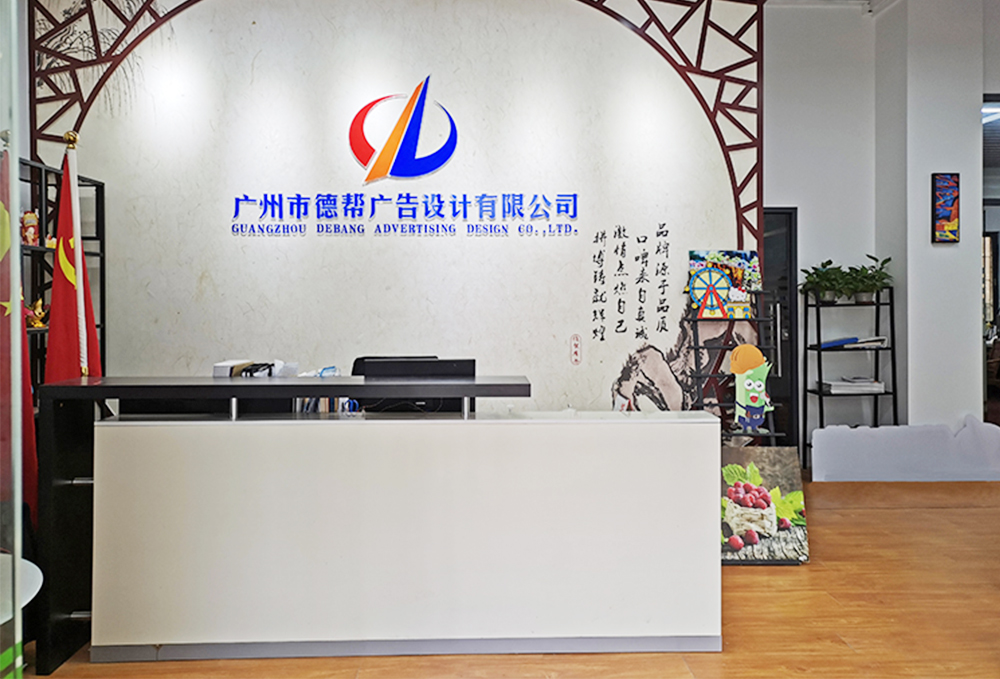廣州潤康廣告